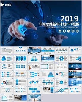 商务年终总结工作汇报PPT