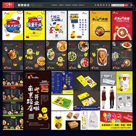 鸡排vi 鸡排海报 鸡排包装