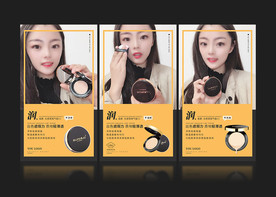 微商朋友圈护肤品CC霜海报