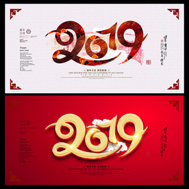 2019年