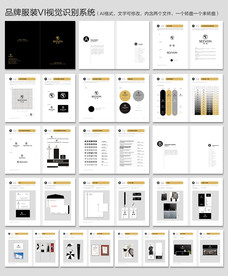 服装品牌VI设计模板