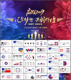 年终总结新年计划PPT