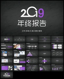 2019极简小清新新年工作计划