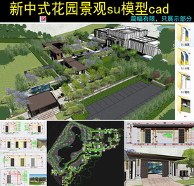 新亚洲楼盘景观示范区模型