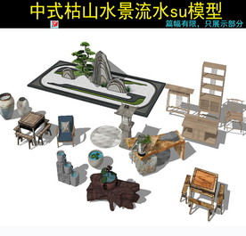 中式枯山水小品模型