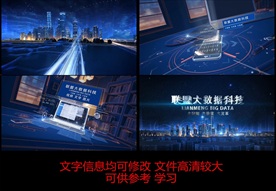 大数据科技片头AE模板