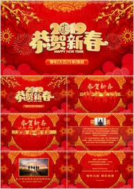 2019猪年大吉电子贺卡PPT