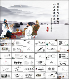 教学设计课件PPT模板