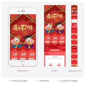 过年不打烊淘宝首页手机无线端