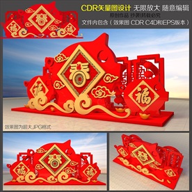 2019春节氛围布置