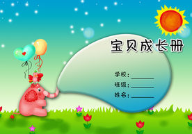 笔记簿封面图片大全 笔记簿封面设计素材 笔记簿封面模板下载 笔记簿封面图库 昵图网soso Nipic Com