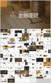 银行投资财务财富金融理财PPT