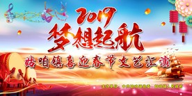 2019梦想起航