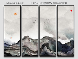 山水四联画 禅意山水画
