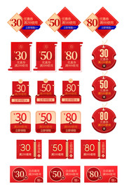 淘宝天猫年货节中国风喜庆优惠券