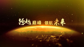 宇宙穿梭年会片头AE模板