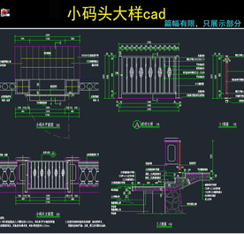 小码头cad施工图