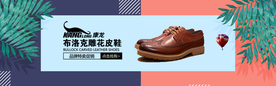 淘宝男鞋海报