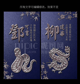 3d金属生肖百家姓氏手机壁纸