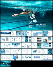 游泳健身运动招生培训动态PPT