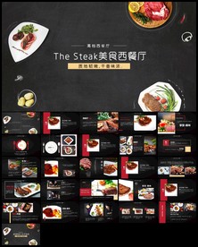 美食高档酒店西餐厅介绍PPT