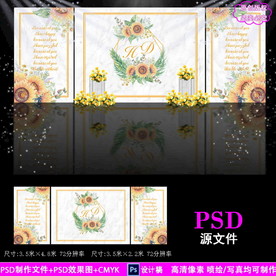 灰白色大理石向日葵婚礼背景设计