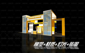 展览展示展台会展