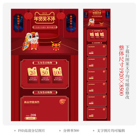 天猫京东元宵节活动首页装修设计