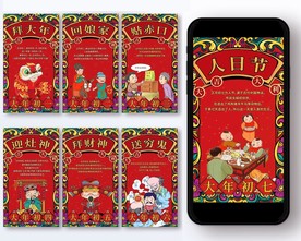 怀旧新春习俗微信手机海报