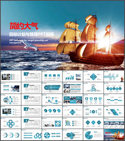 目标计划管理PPT模板