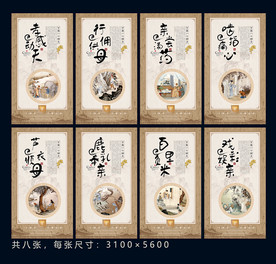 二十四孝展板