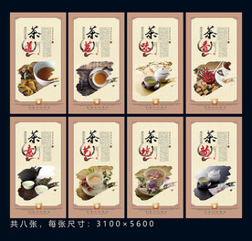 茶馆展板