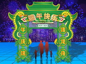 端午节快乐门楼