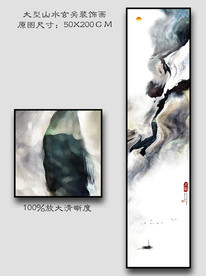 大型竖幅水墨画