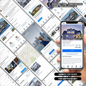 旅行酒店住宿预订APP