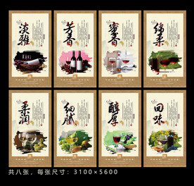 红酒馆展板