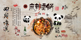 麻辣香锅背景墙装饰画