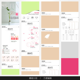 淘宝天猫女装空白通用模板