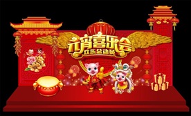 元宵节舞台