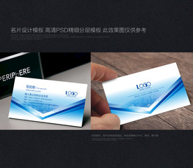 名片模板设计