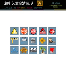 通用矢量生活图标icons