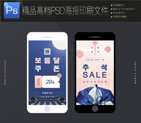 2款通用时尚微信界面设计图片