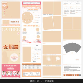 淘宝天猫女装空白通用模板图片