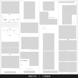 淘宝天猫女装空白通用模板图片