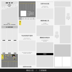 淘宝天猫女装空白通用模板图片