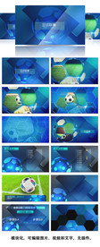 足球比赛AE全套工程