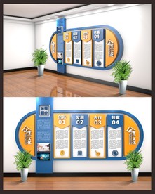 企业简介墙 共创未来 携手 企