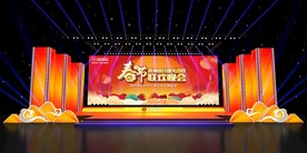 贵州银行山形舞台年会设计