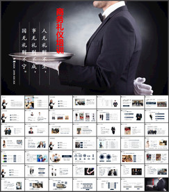 商务礼仪培训PPT