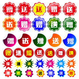 商场超市网店通用活动价格标签